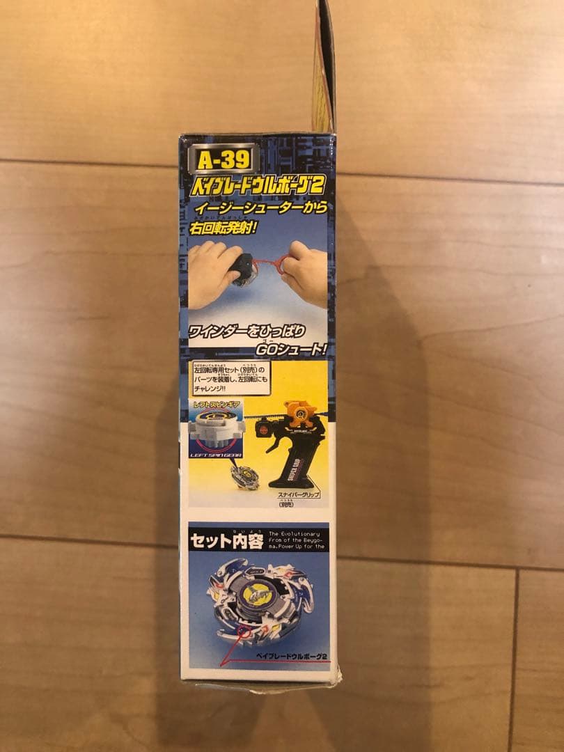 爆転シュートベイブレード ウルボーグ2