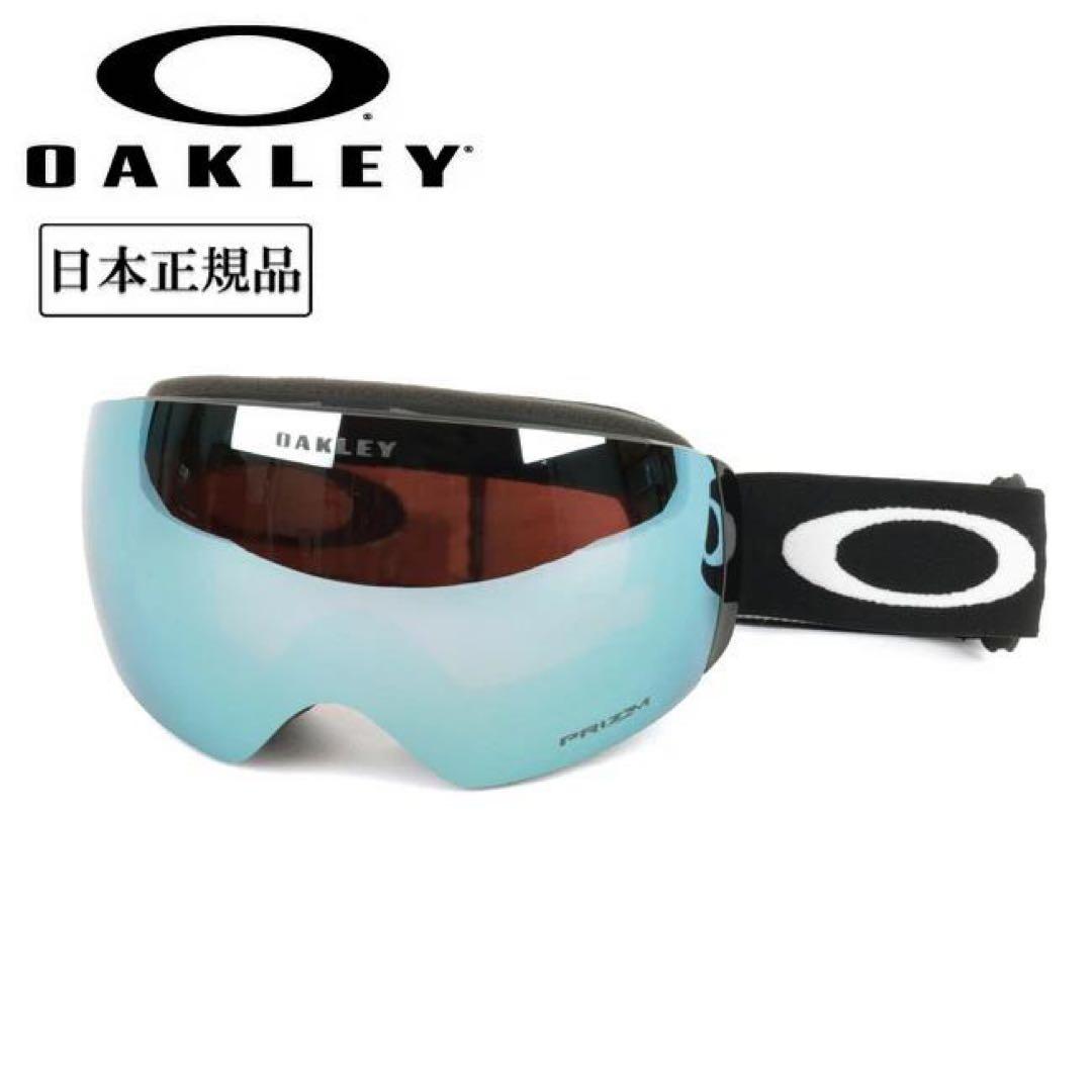 OAKLEYフライトデッキFlightDeck スキー　スノーボード　ゴーグル