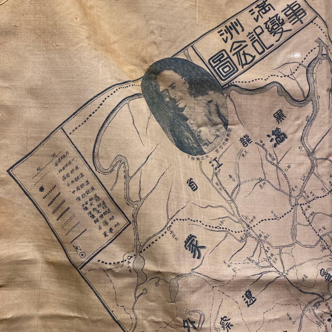 稀少 満州事変記念 絹風呂敷 鉄道地図柄 日本軍 ミリタリー コレクション