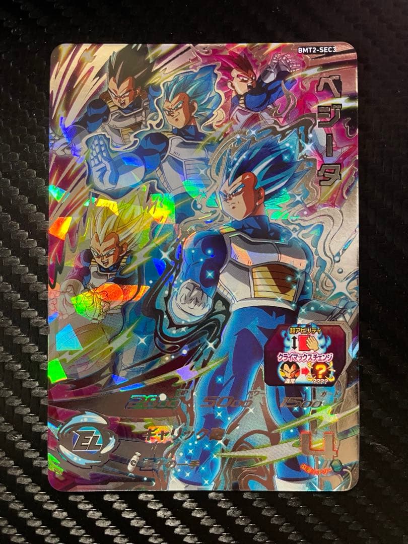 ドラゴンボールカード wakeda toshiaki