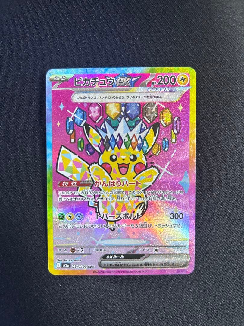 掘り出し物☆ポケモンカードセット早い者勝ち