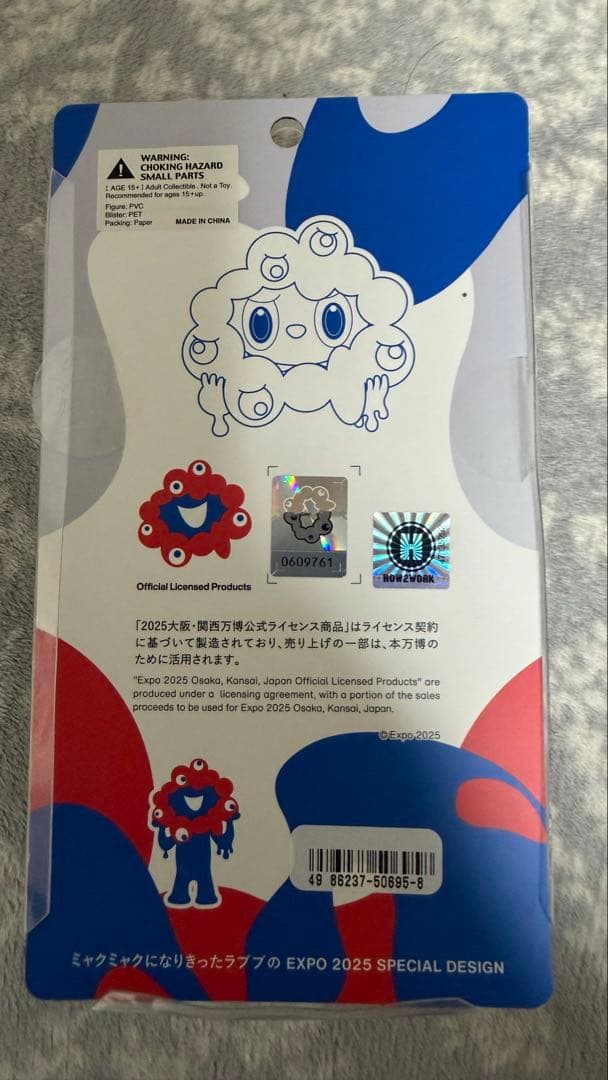 LABUBU MYAKU-MYAKUストラップ付フィギュア　ラブブ　ミャクミャク