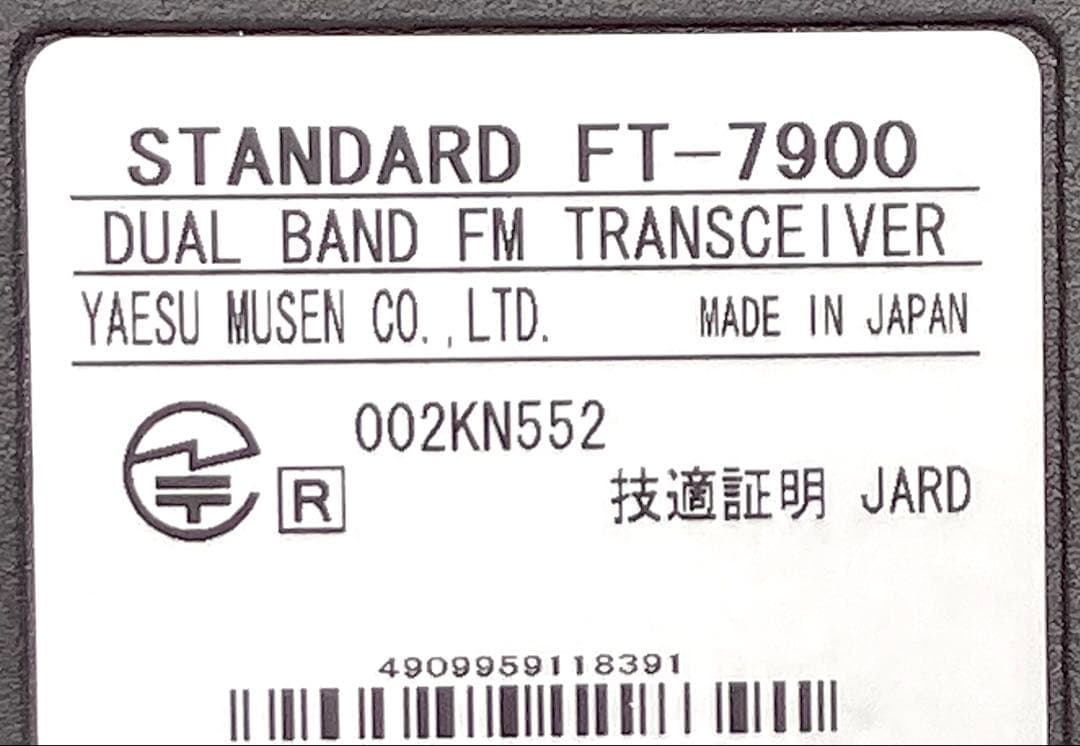 ヤエスFT-7900 20w アマチュア無線機　アマチュア無線