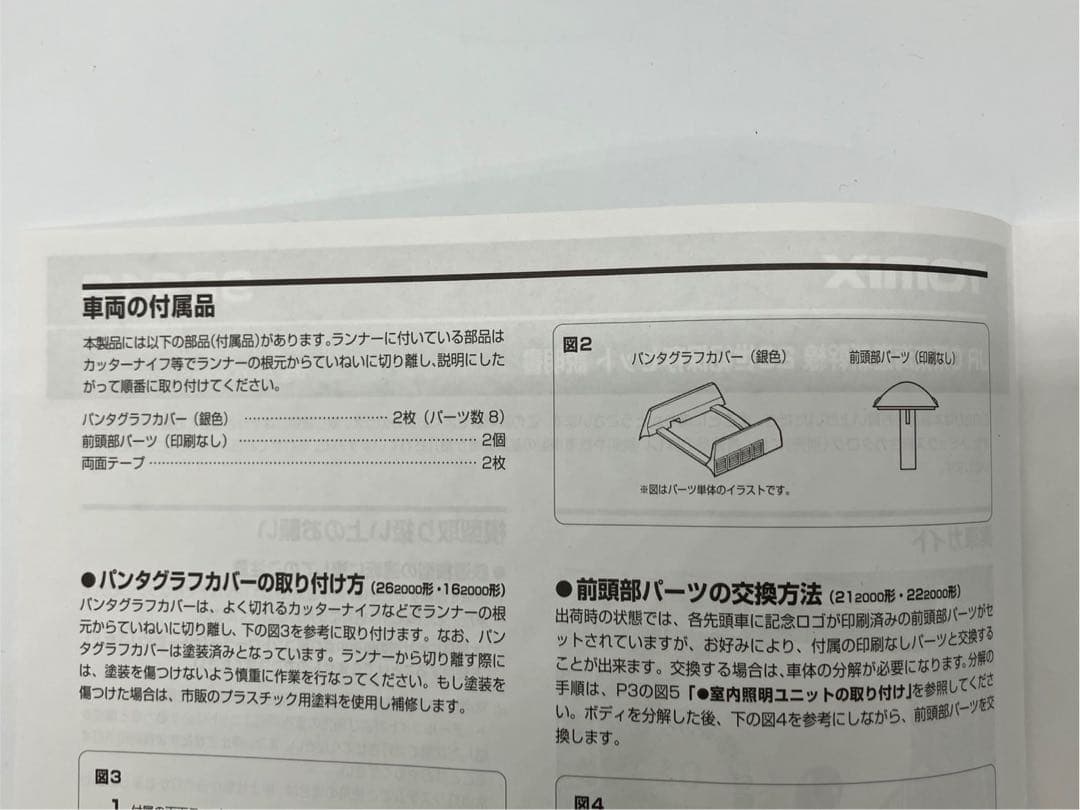 TOMIX 92913 JR 0系東海道新幹線 20世紀保存セット16両セット