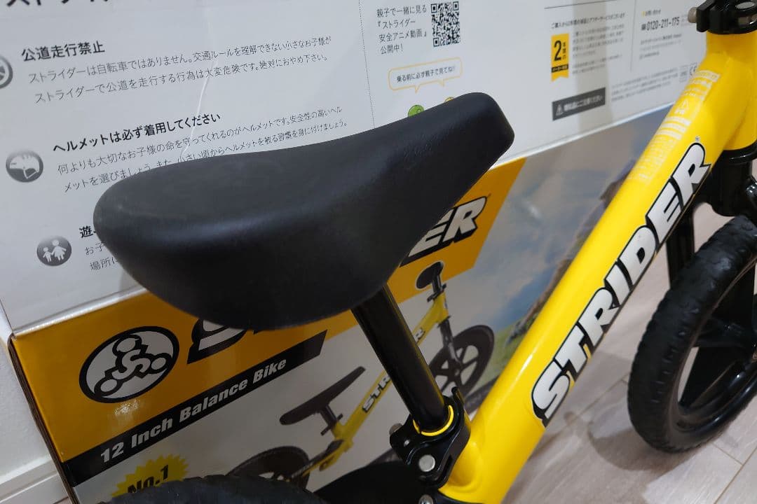 STRIDER スポーツモデル 12インチ バランスバイク