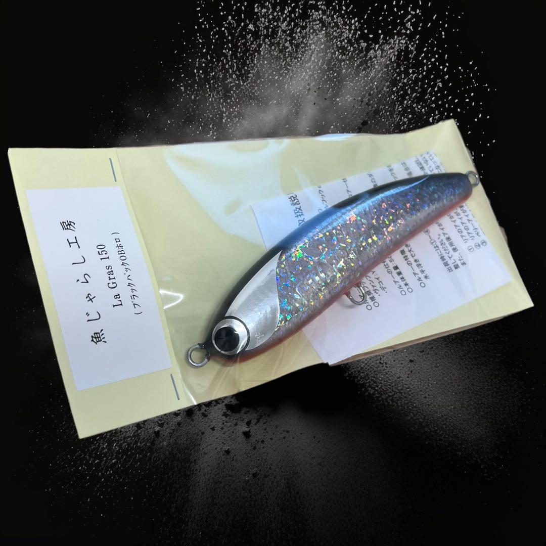 【新品】魚じゃらし工房　ラグラス150 検索)パドルベイト　舞姫　貝田ルアー