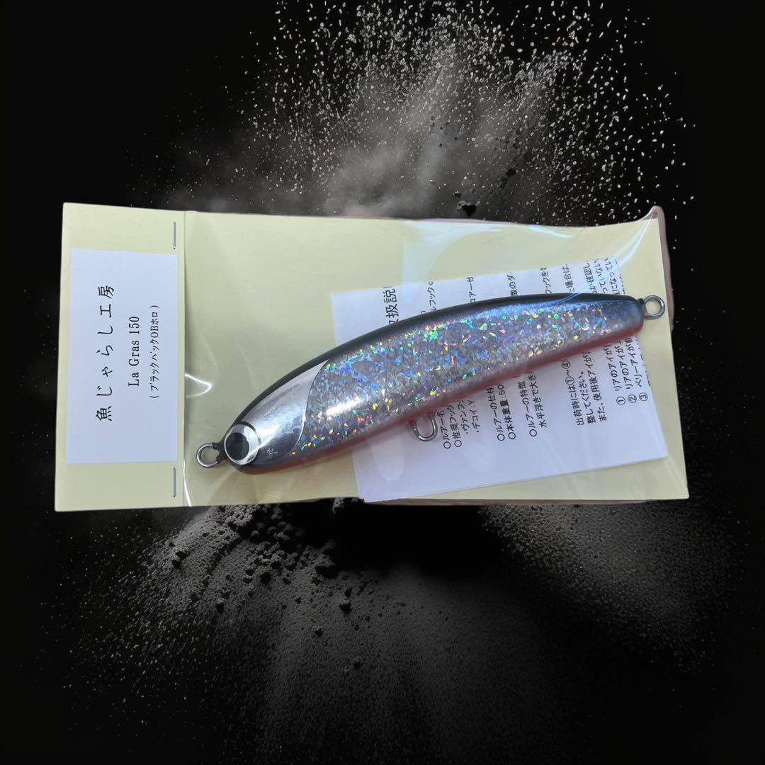 【新品】魚じゃらし工房　ラグラス150 検索)パドルベイト　舞姫　貝田ルアー