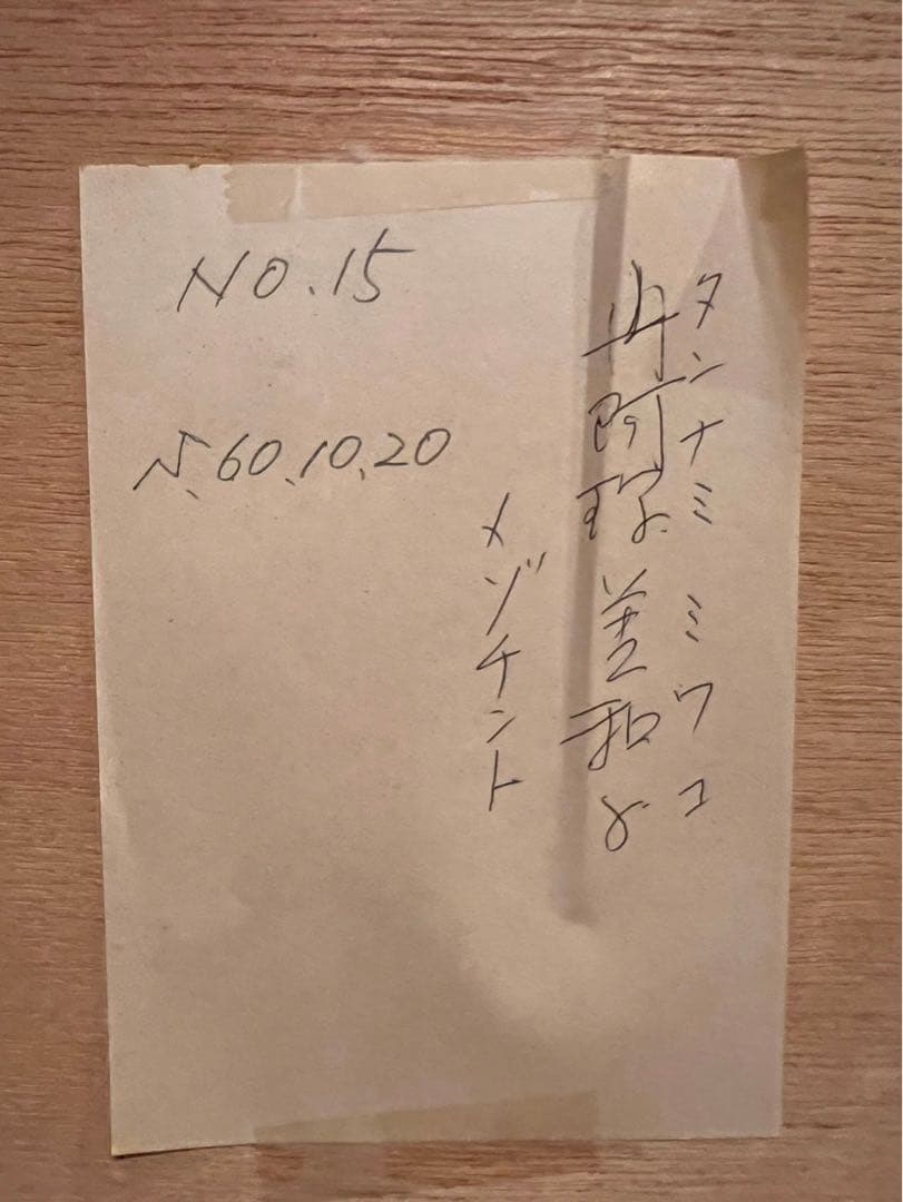 丹阿弥丹波子 リトグラフ NIWAKO TAN-AMI銅版画 直筆サイン 額縁