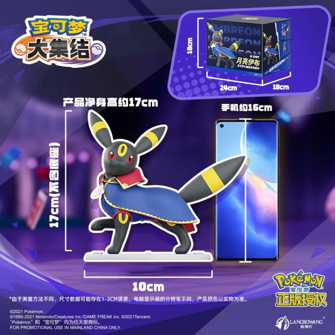 【新品】ポケモン　ユナイト　ブラッキー　フィギュア　海外正規品