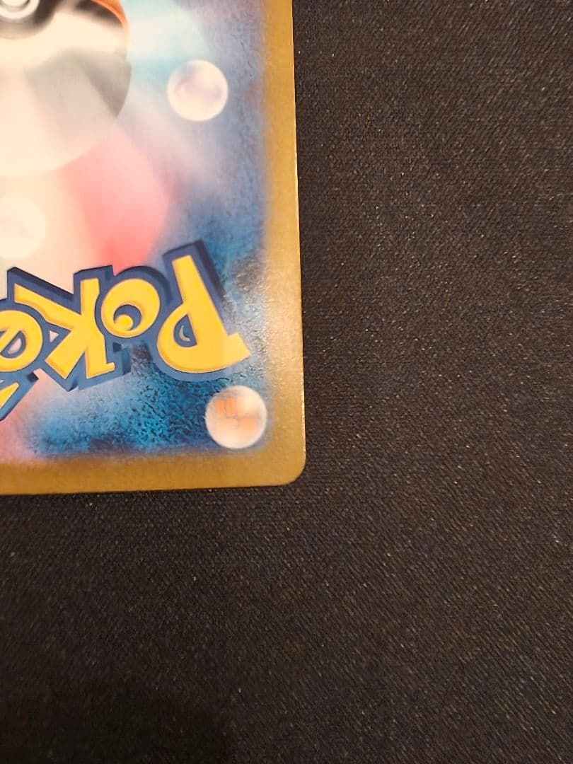 ロケット団のファイヤーex SAR SV10 ロケット団の栄光 124/098