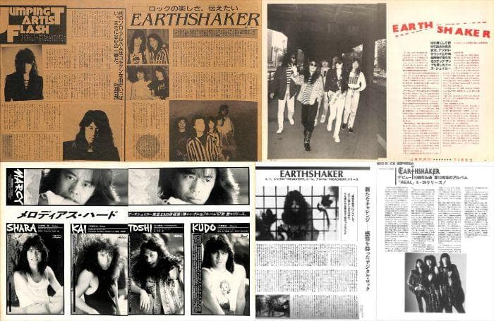 EARTHSHAKER アースシェイカー 雑誌 切り抜き 201P＆付録DVD