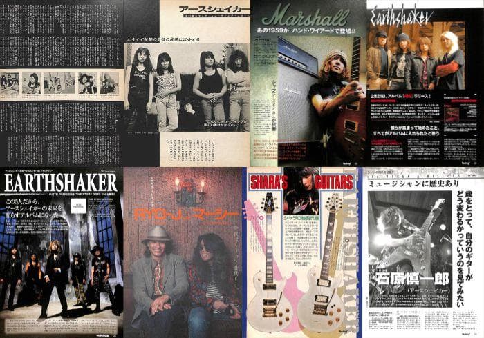 EARTHSHAKER アースシェイカー 雑誌 切り抜き 201P＆付録DVD