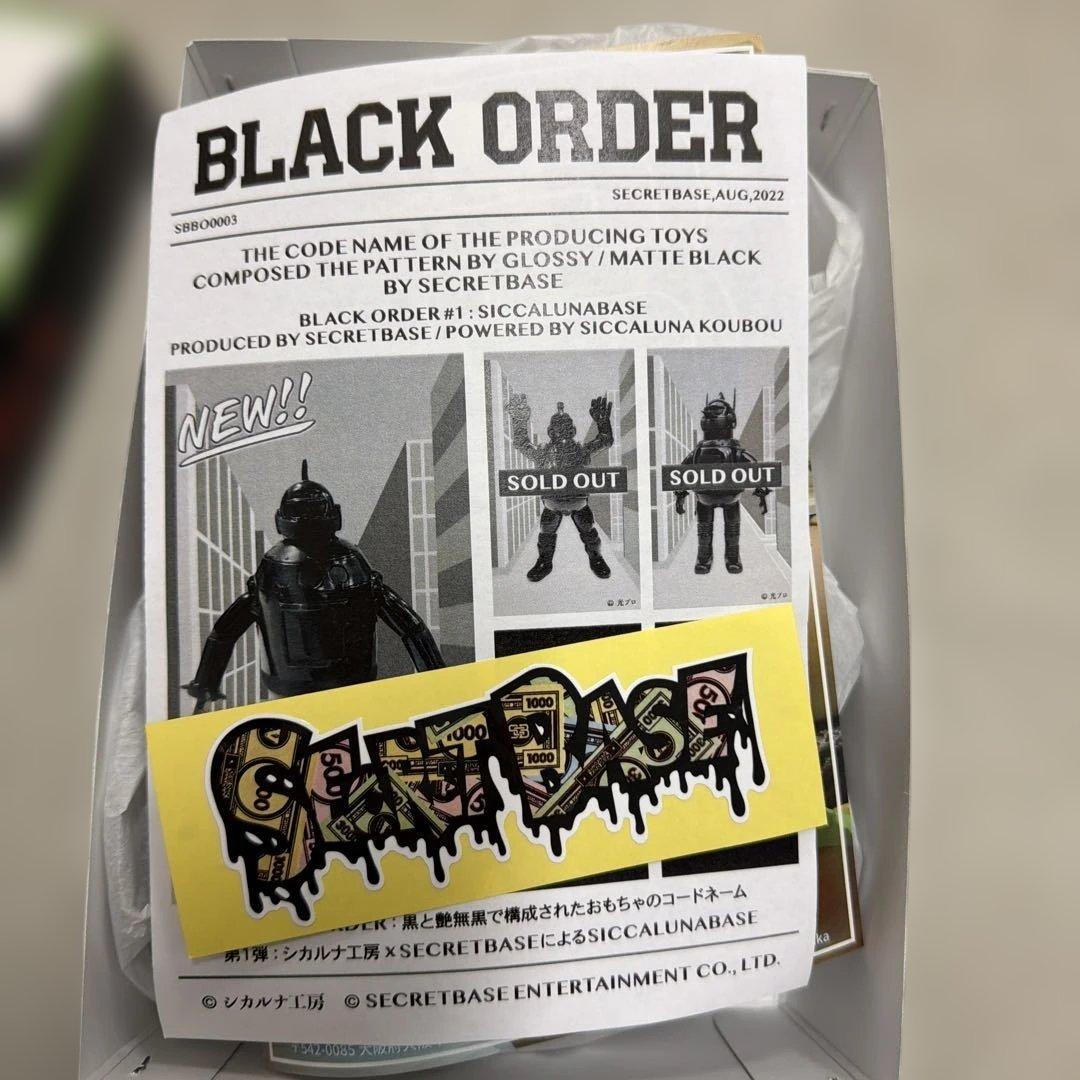 鉄人28号 ブラック フィギュア