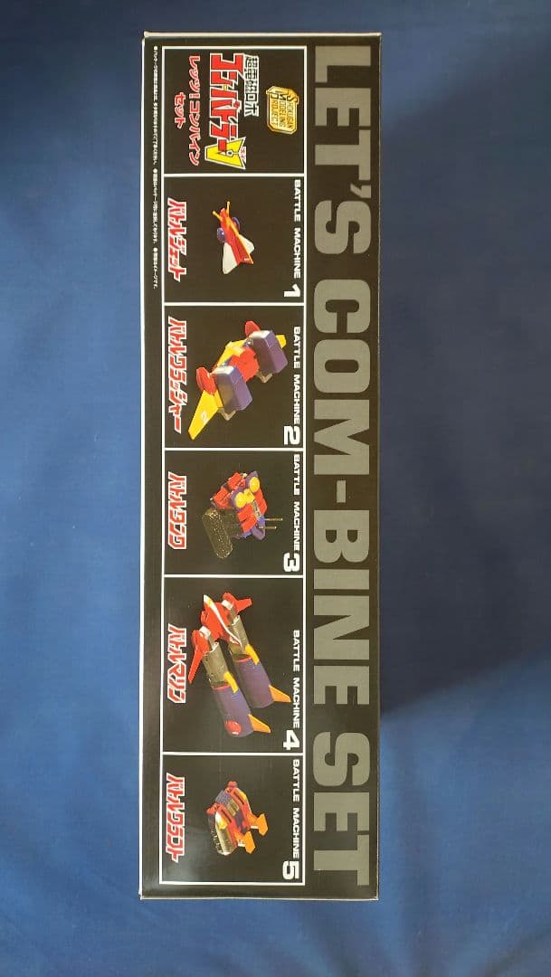 SMP コンバトラーV ボルテスV セット