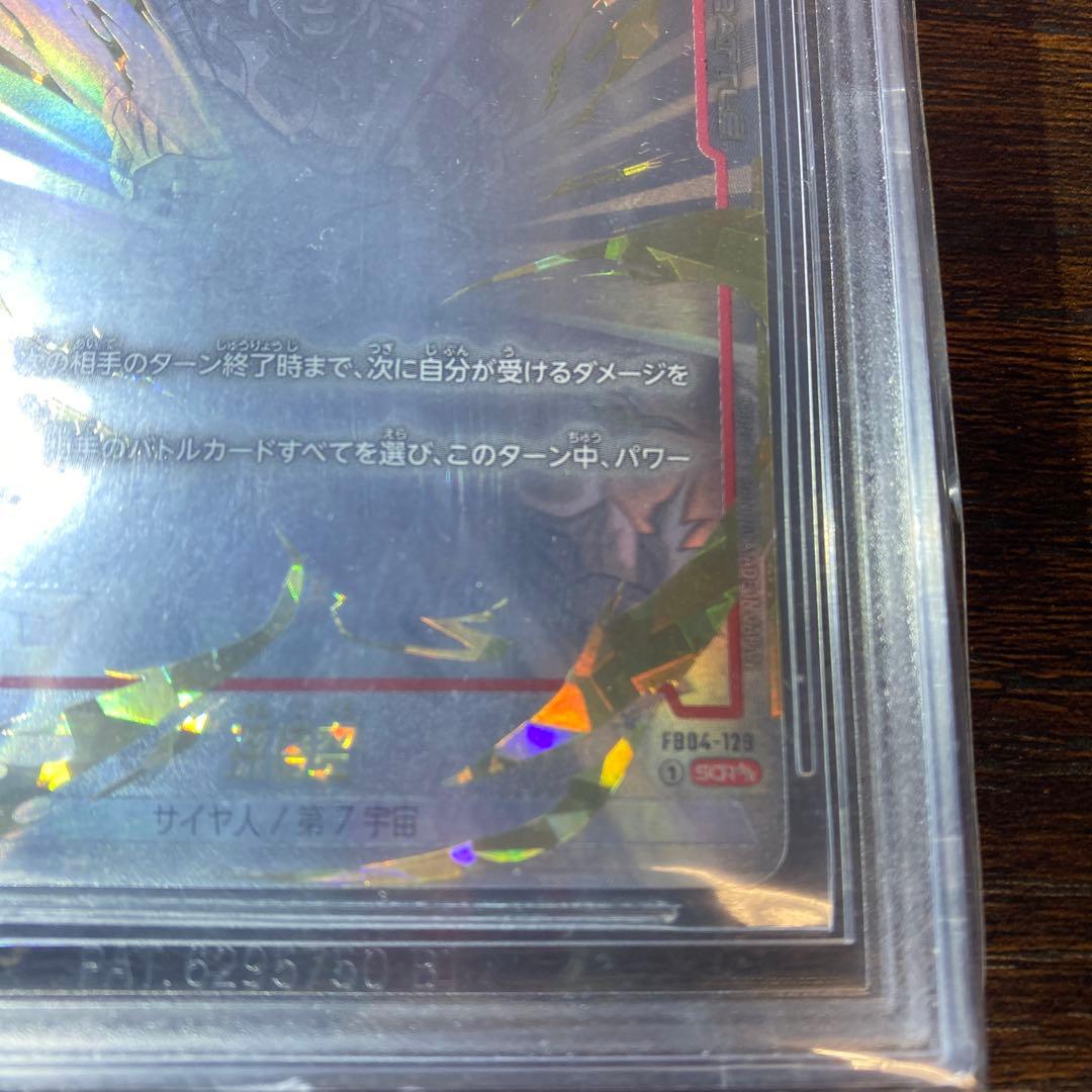 BGS10 孫悟空 SCR★★ [FB04-129] ゴールドラベル