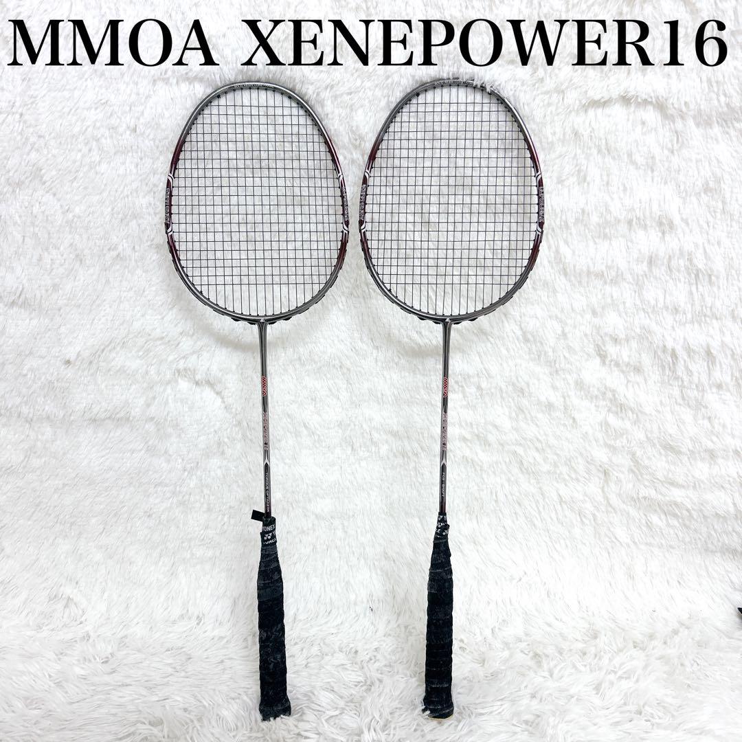 【2本セット】MMOA XENEPOWER16 バドミントンラケット シルバー
