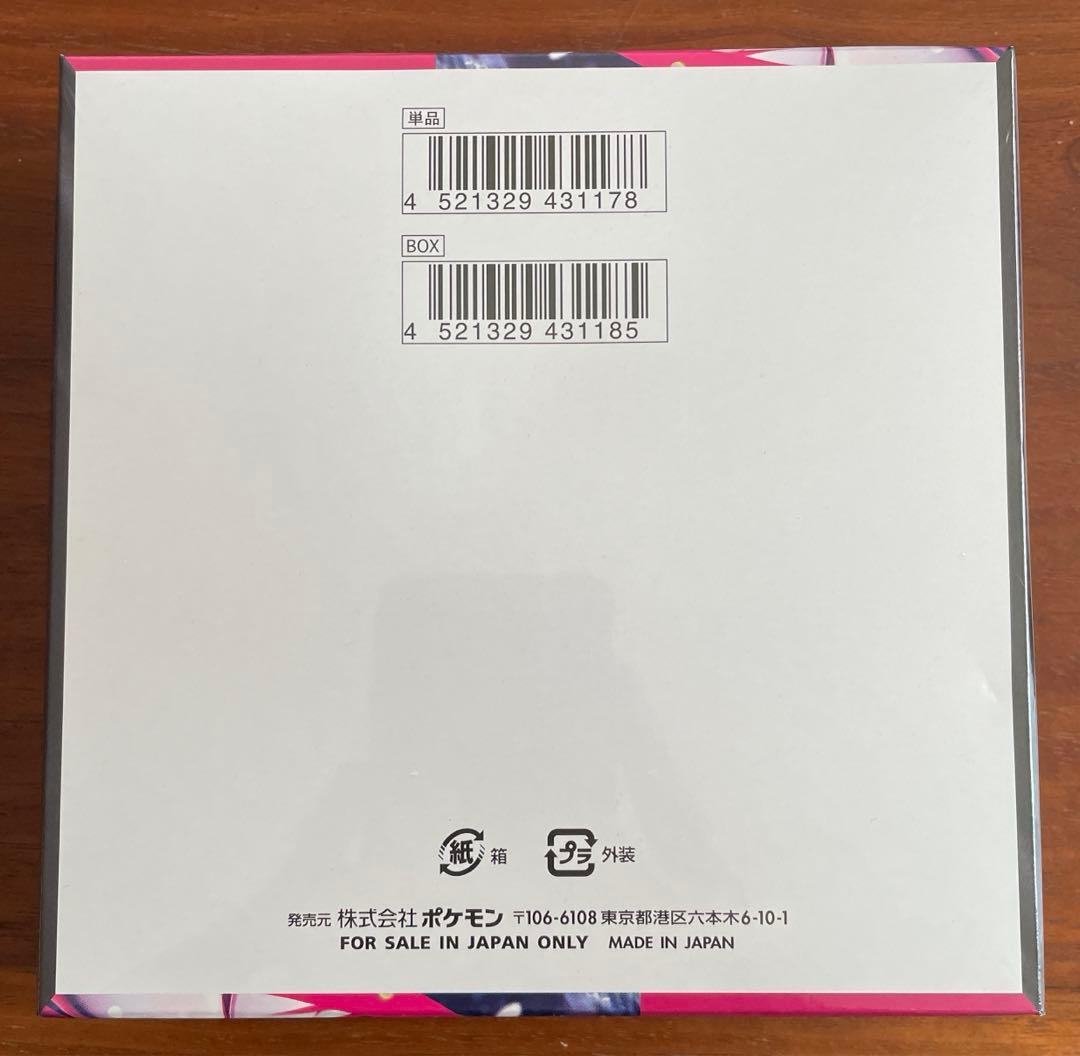 ポケカ　メガシンフォニア　シュリンク付き　1BOX