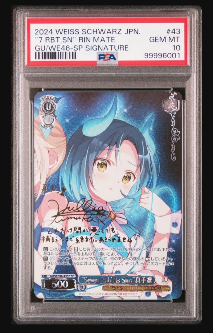 【ごちうさ】Seven Rabbits Sins 真手凛 青山ブルーマウンテン