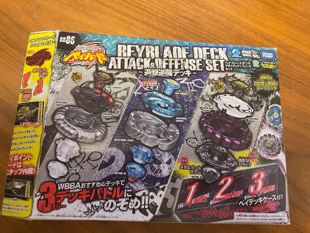 メタルファイト ベイブレード アタック＆ディフェンスセット