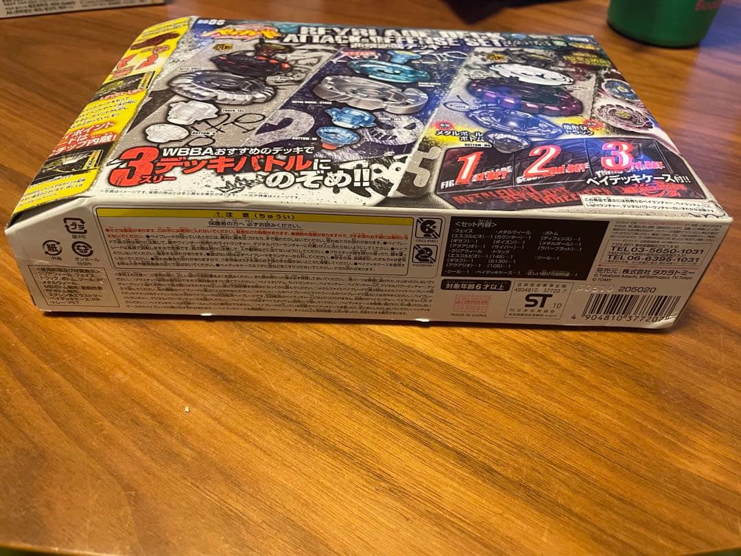 メタルファイト ベイブレード アタック＆ディフェンスセット