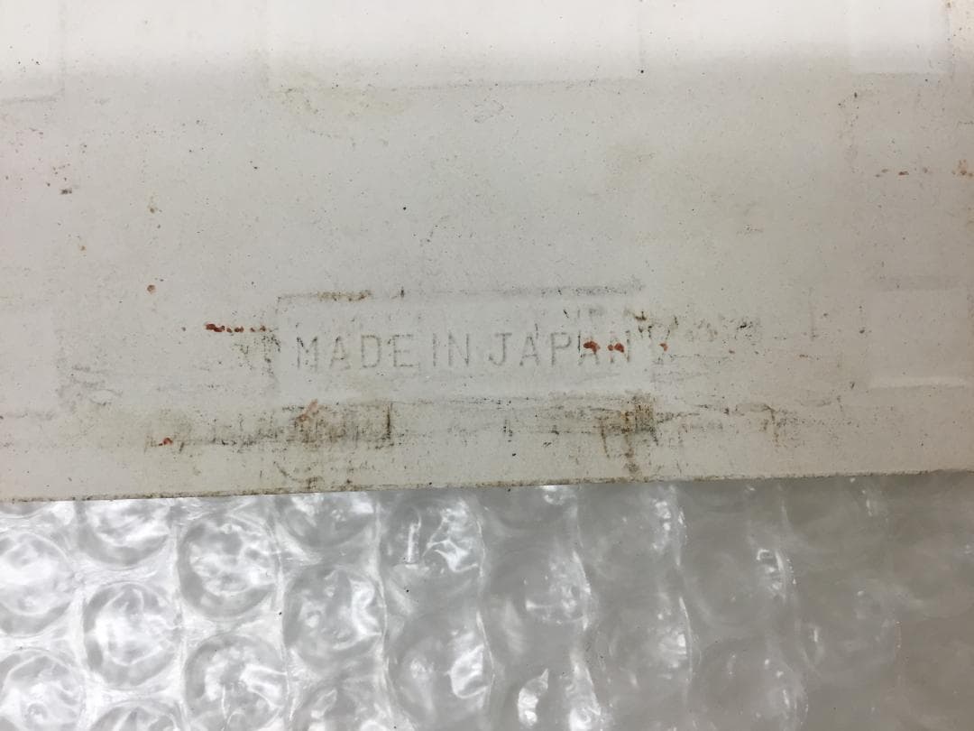 やなせたかし タイル 作品 ポエム 陶器 詩 アンパンマ 刻印 希少 サイン