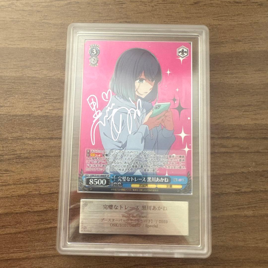 k*0様 【ARS10+】完璧なトレース 黒川あかね