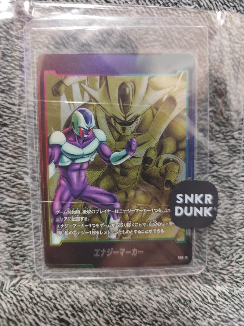 ドラゴンボールカード エナジーマーカー　フュージョンワールド
