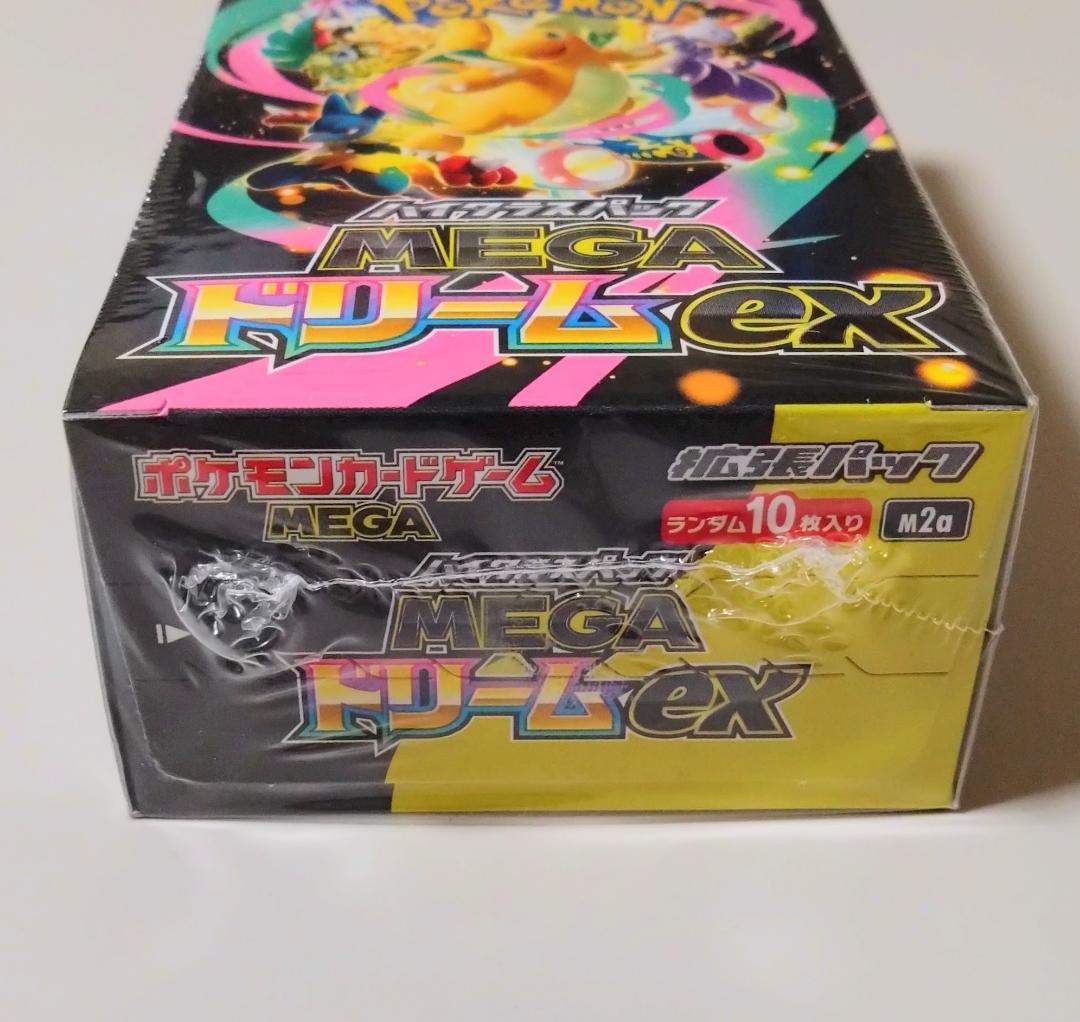 MEGAドリームex シュリンク付き BOX ※おまけカード1BOX分付き