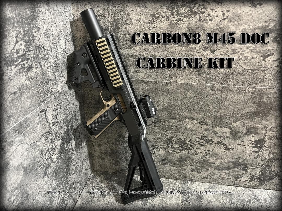 ◇carbon8 DOC NiteShift CQPカービンキット◇