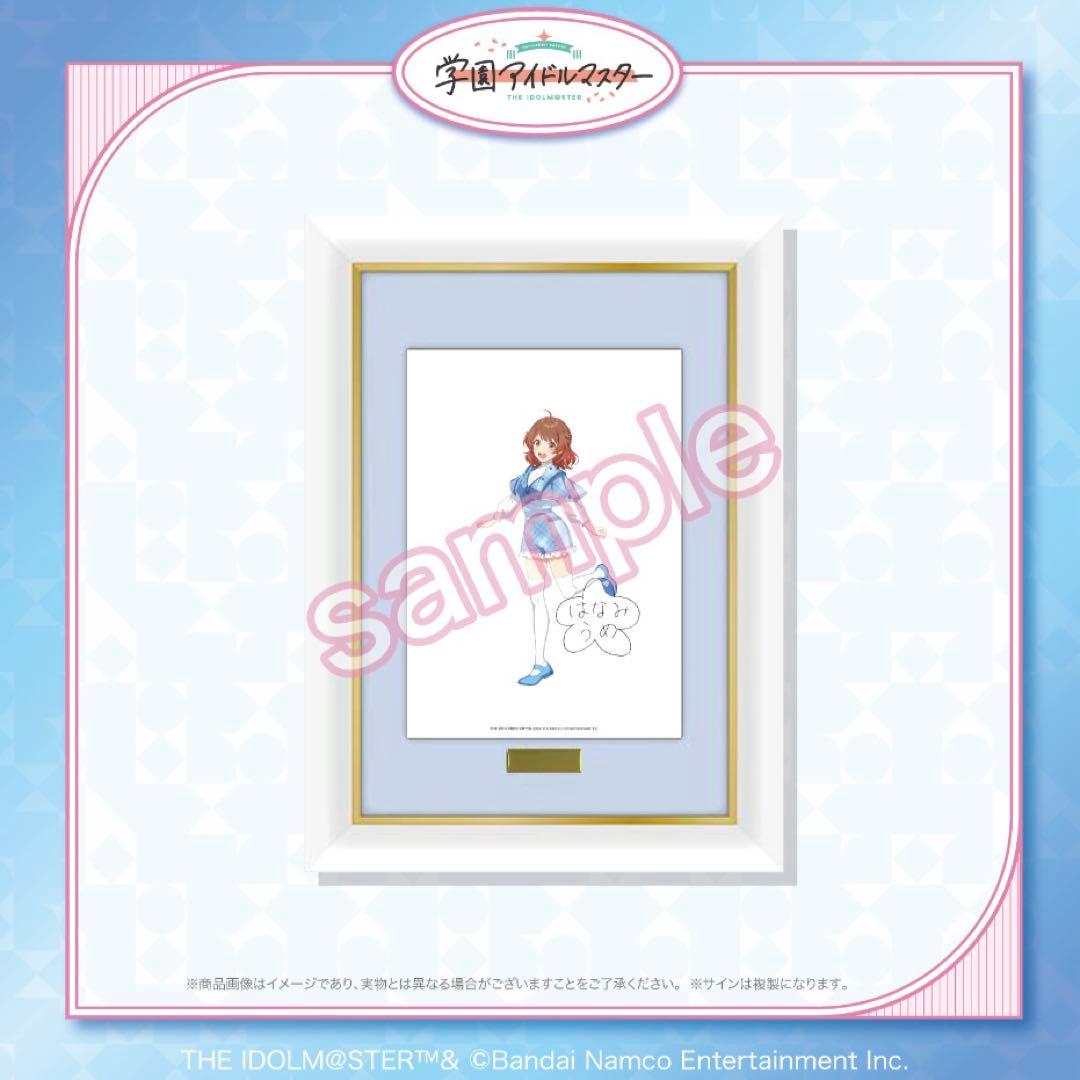 学マス FAMくじ オンライン A賞 サイン入り複製原画 花海佑芽