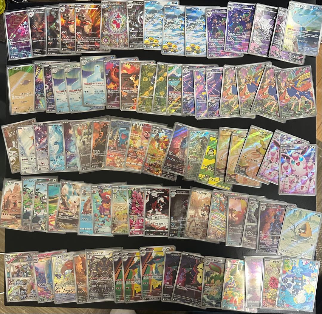 ポケモンカード　ar まとめ売り