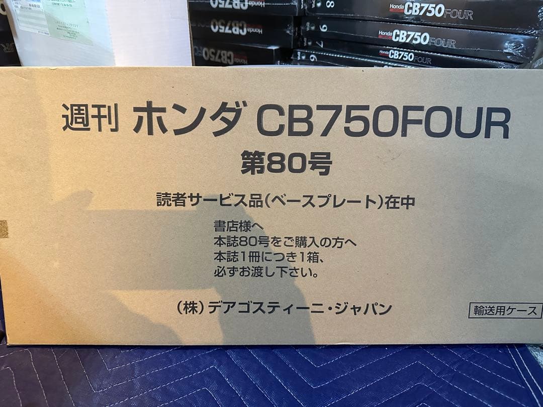 DeAGOSTINI CB750FOUR 未組み立て 全巻セットcbホンダ