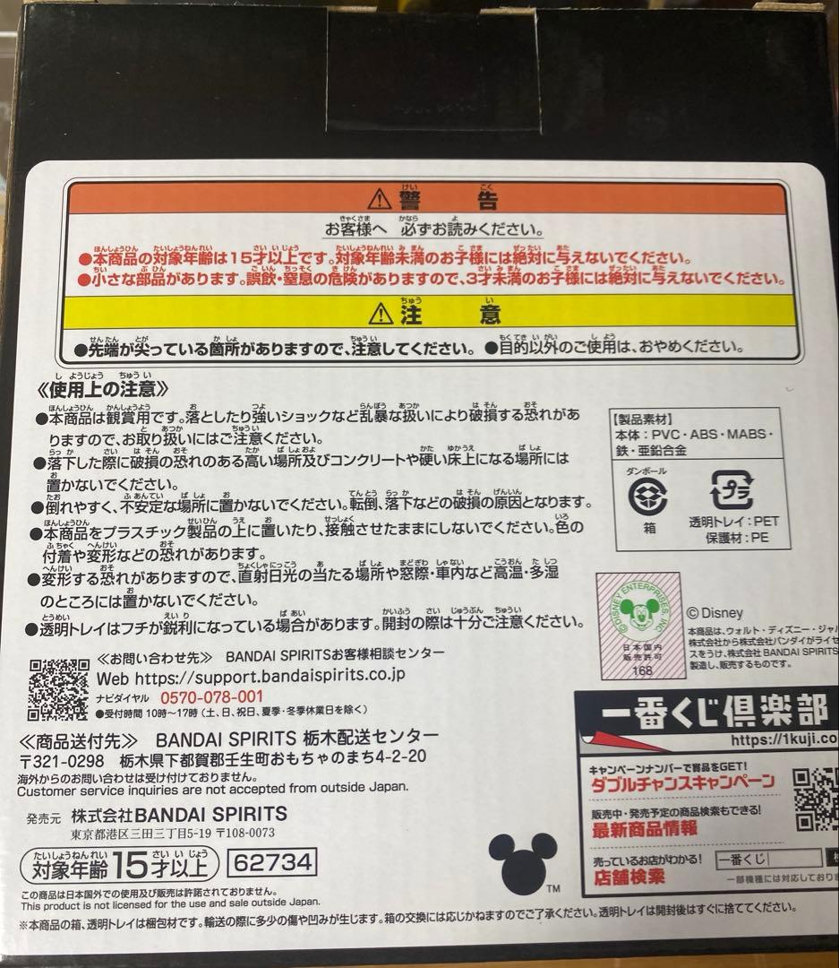 キングダムハーツ 一番くじ　ラストワン賞　ロクサス　スタチュー　＋Ｇ.E賞