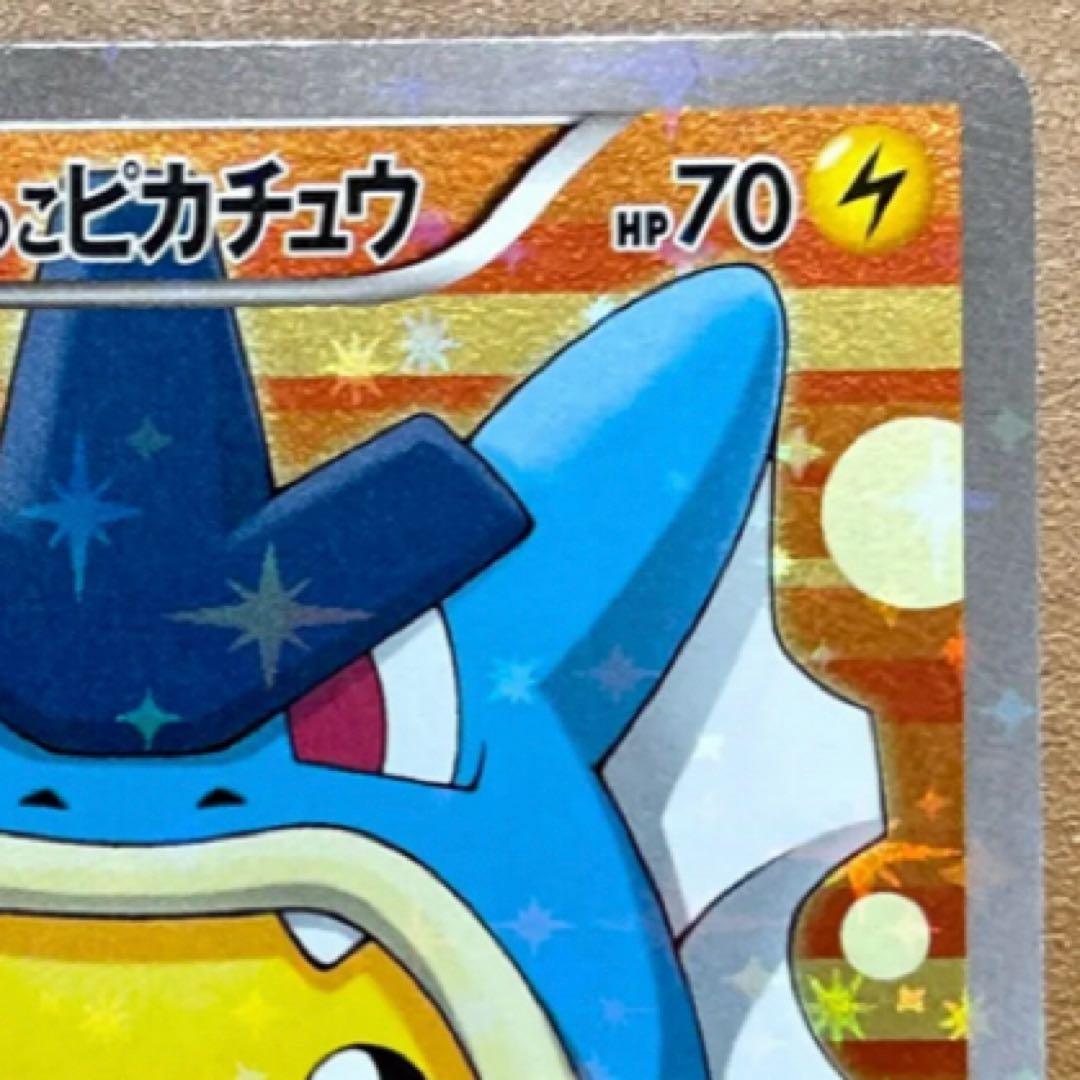 ギャラドスごっこピカチュウ：スペシャルBOX コイキングごっこ&ギャラドスごっ…