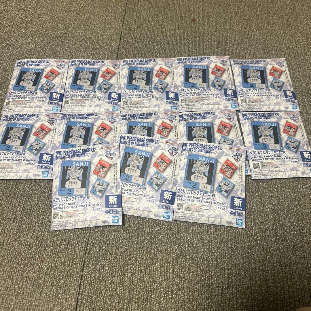 13個ONE PIECE BASE SHOP くじアクリルブロックチャーム未開封