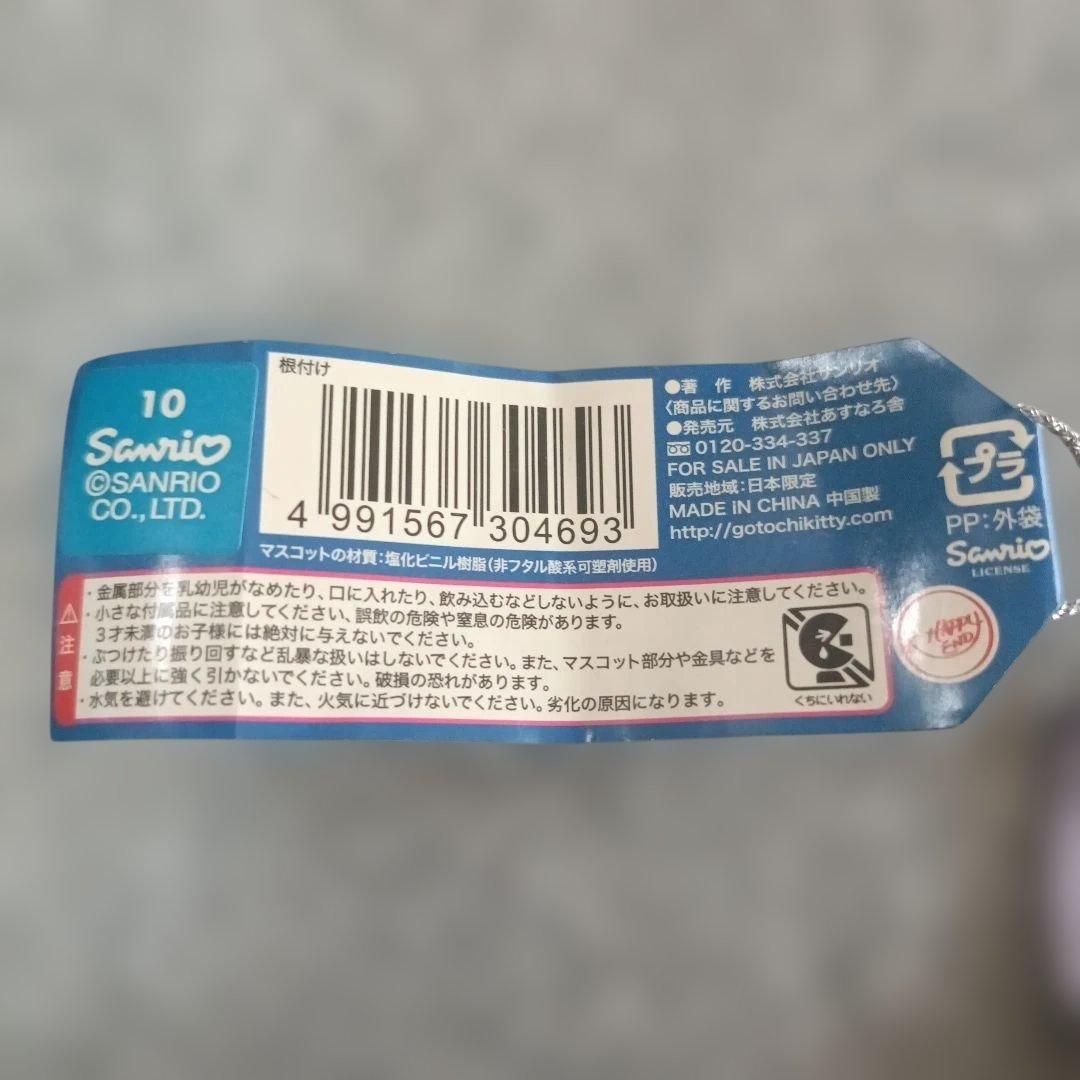 激レア　ご当地キティ　 富山商業高校バージョン