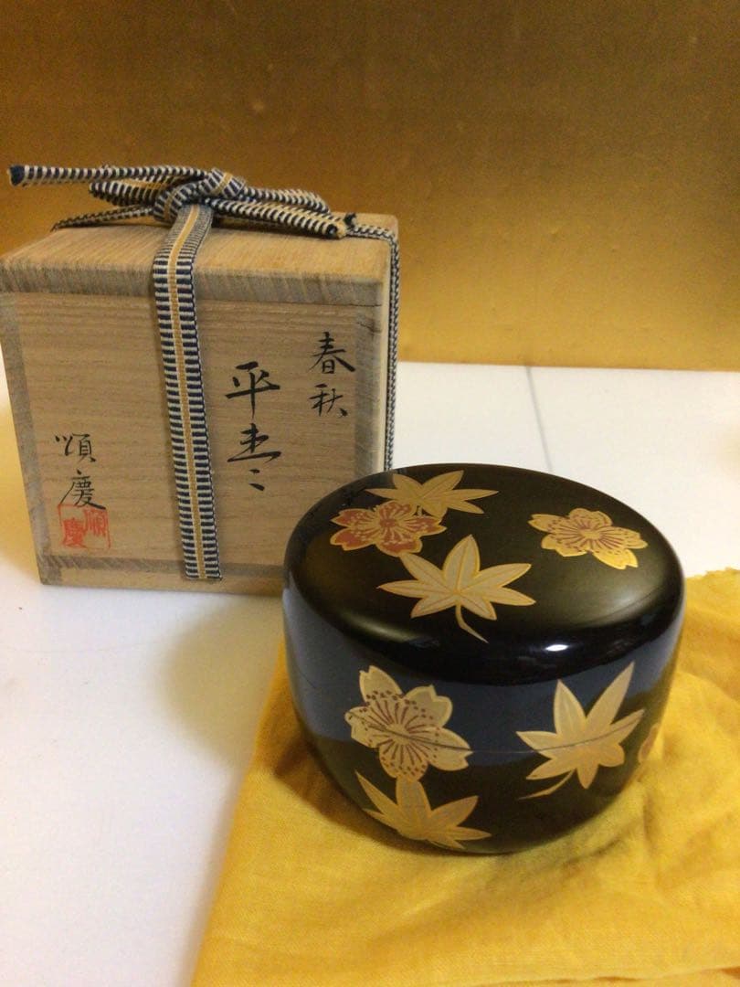 茶道具 棗 おそらく未使用品 共箱付き