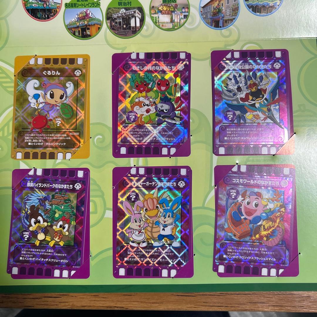 カード迷路　￼ぐるり森大冒険　スタンプラリー 関東