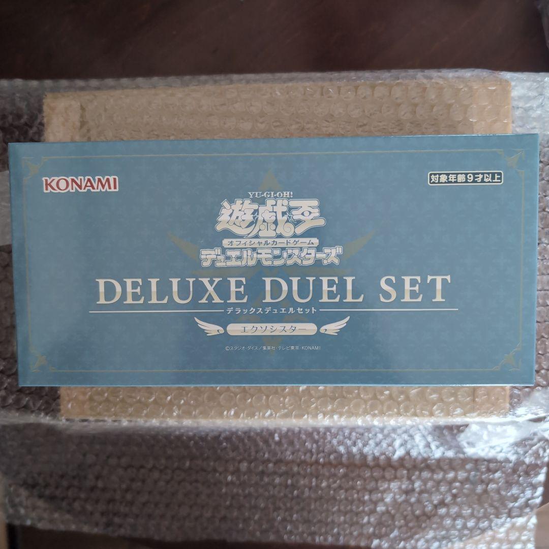 遊戯王　エクソシスターデラックスデュエルセット