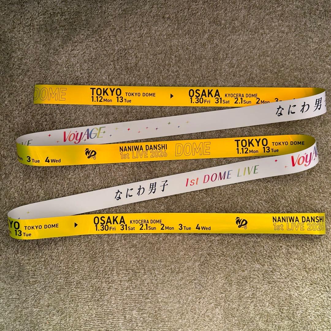 なにわ男子 1st DOME LIVE 'VoyAGE' 7本セット　銀テープ④