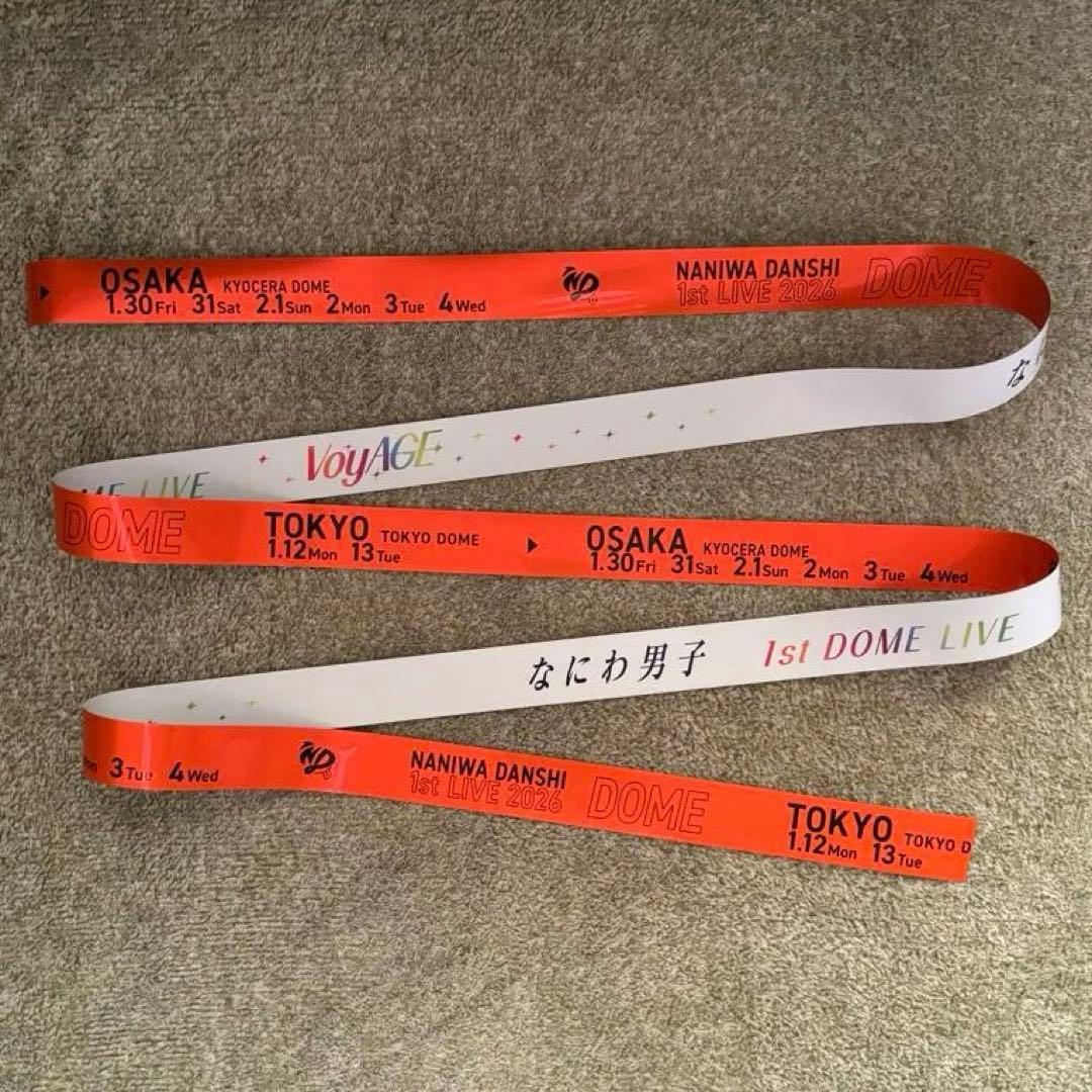 なにわ男子 1st DOME LIVE 'VoyAGE' 7本セット　銀テープ④