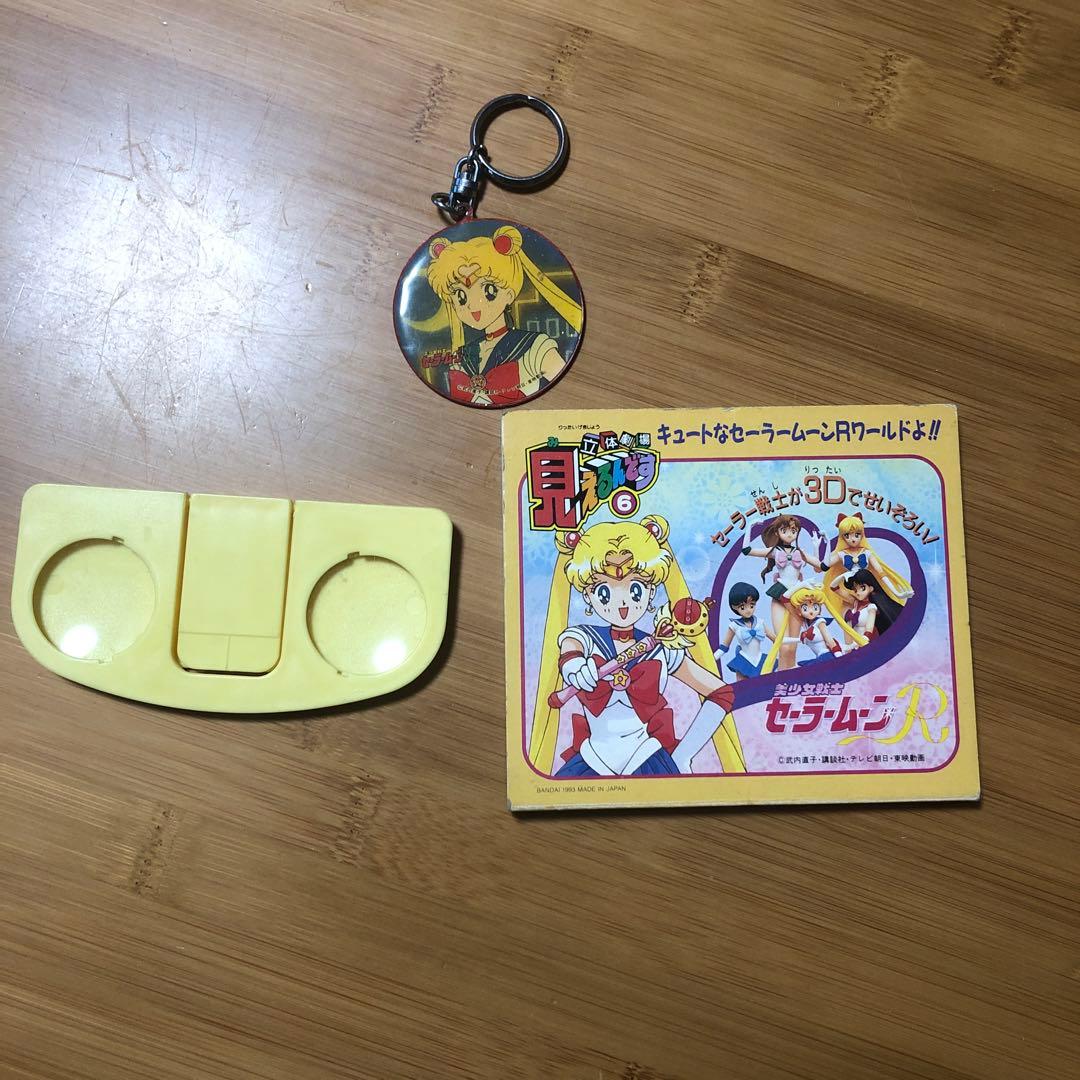 セーラームーンみえるんです