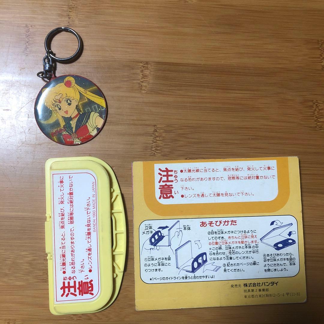 セーラームーンみえるんです