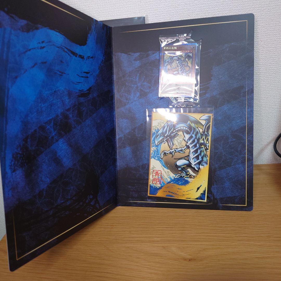 限定 遊戯王 青眼の白龍 浮世絵風 25周年記念 ブルーアイズ　2個セット