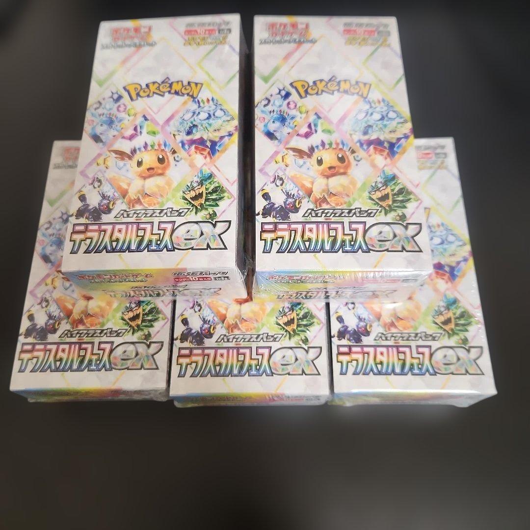 ポケモンカード　テラスタルフェスex　未開封シュリンク付き