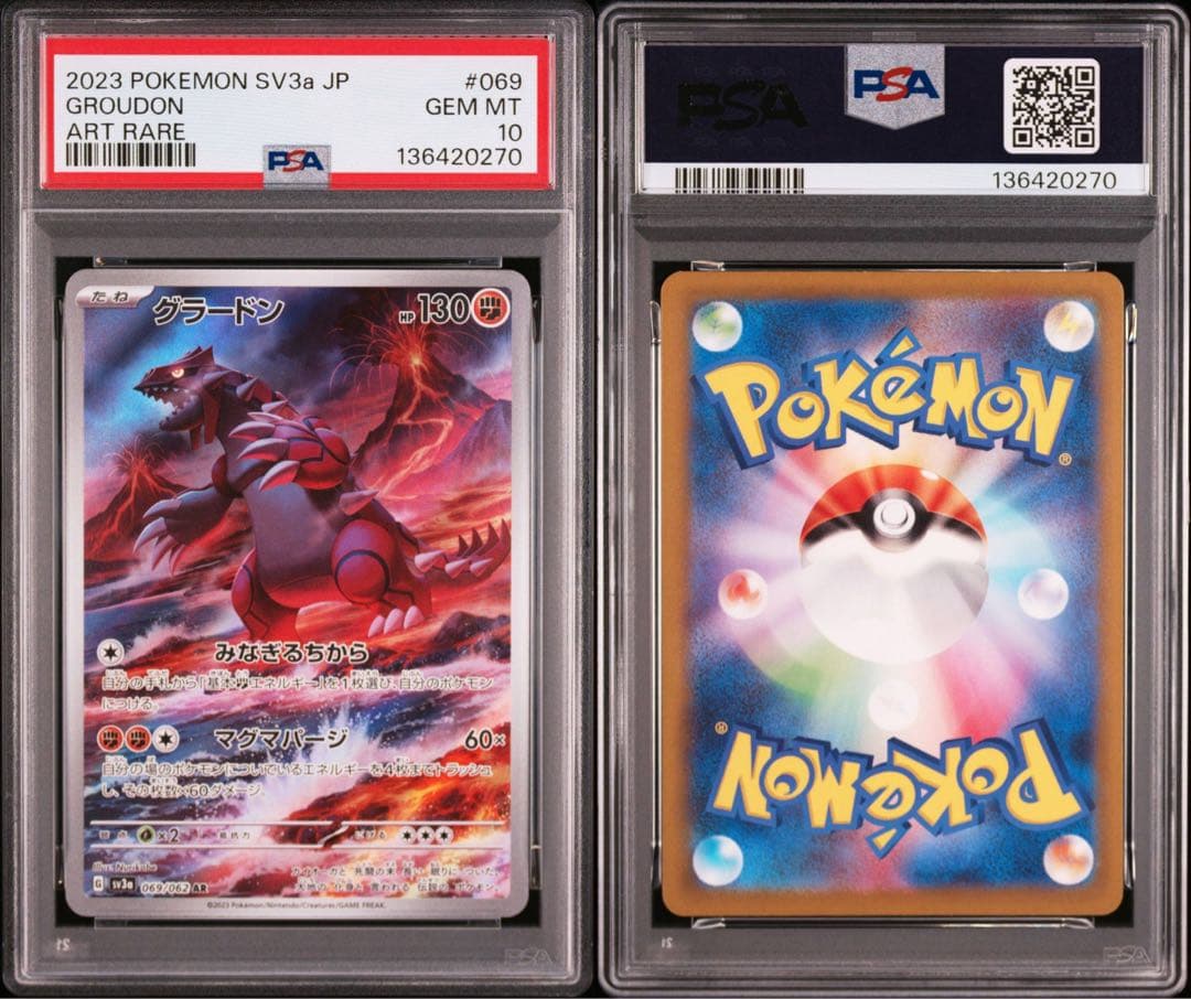 【PSA10】グラードン　AR sv3a 069/062