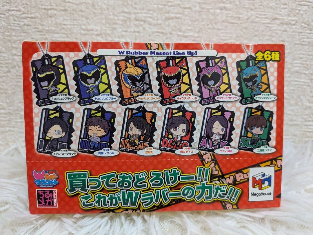 キョウリュウジャー　Wラバーマスコット BOX 送る時は箱からだして発送します。