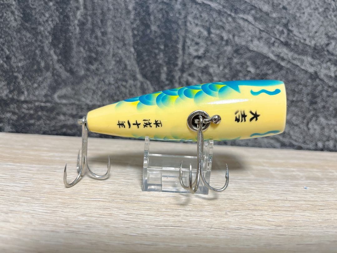 大吉ルアー　こいのぼりポッパー 青鯉　平成11年