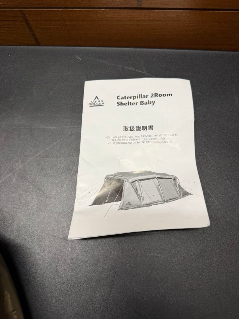 TARAS BOULBA　 キャタピラー2ルームシェルター BABY