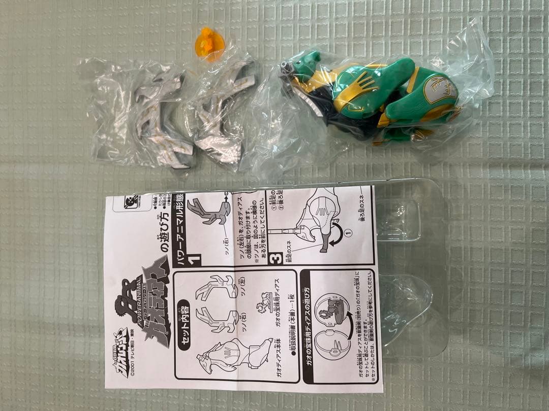 パワーアニマルシリーズ　ガオレンジャー 4体セット